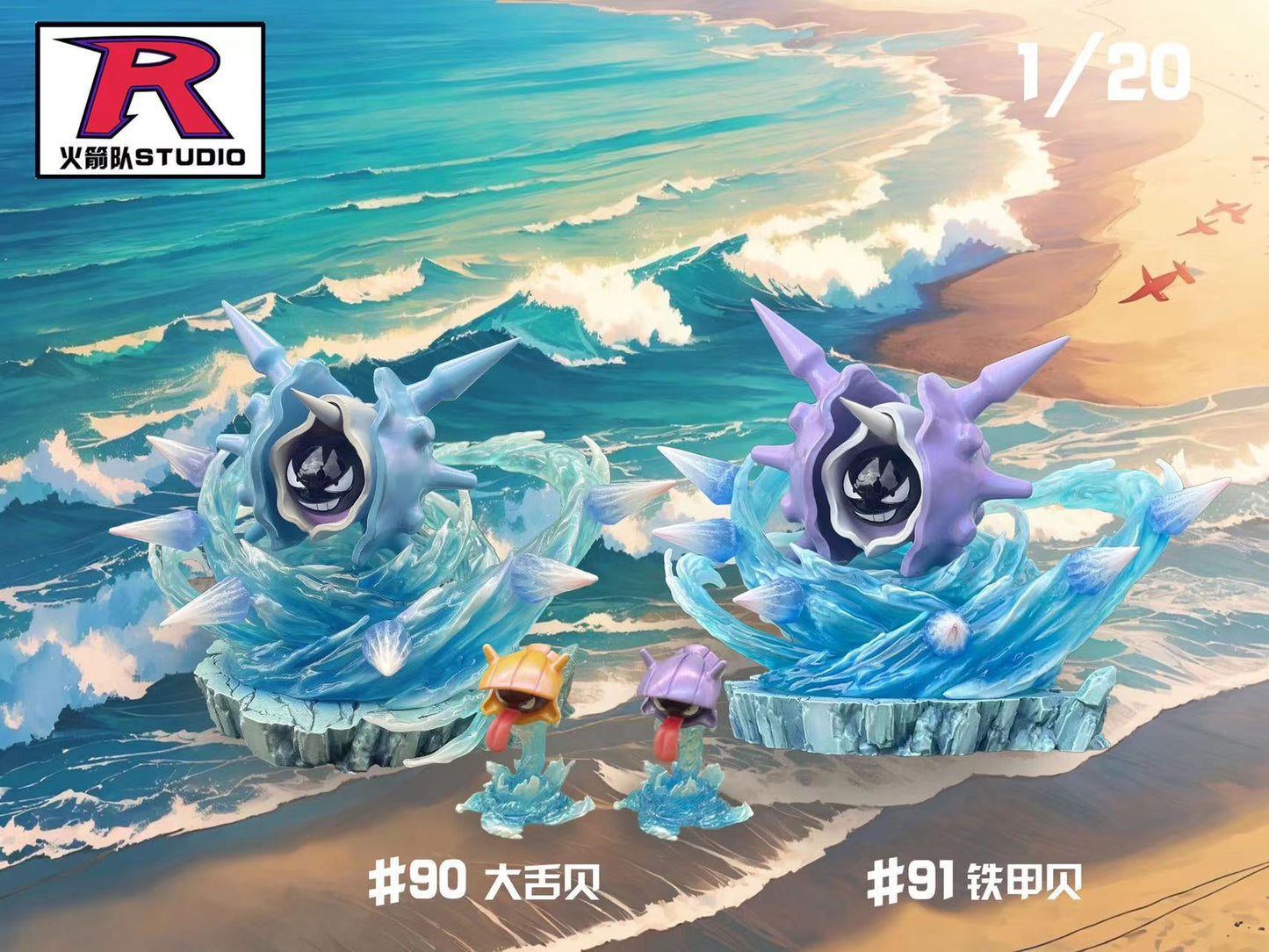 〖Order Sales〗Pokemon Scale World Shellder Cloyster 1:20 #090 #091 - Team Rocket Studio