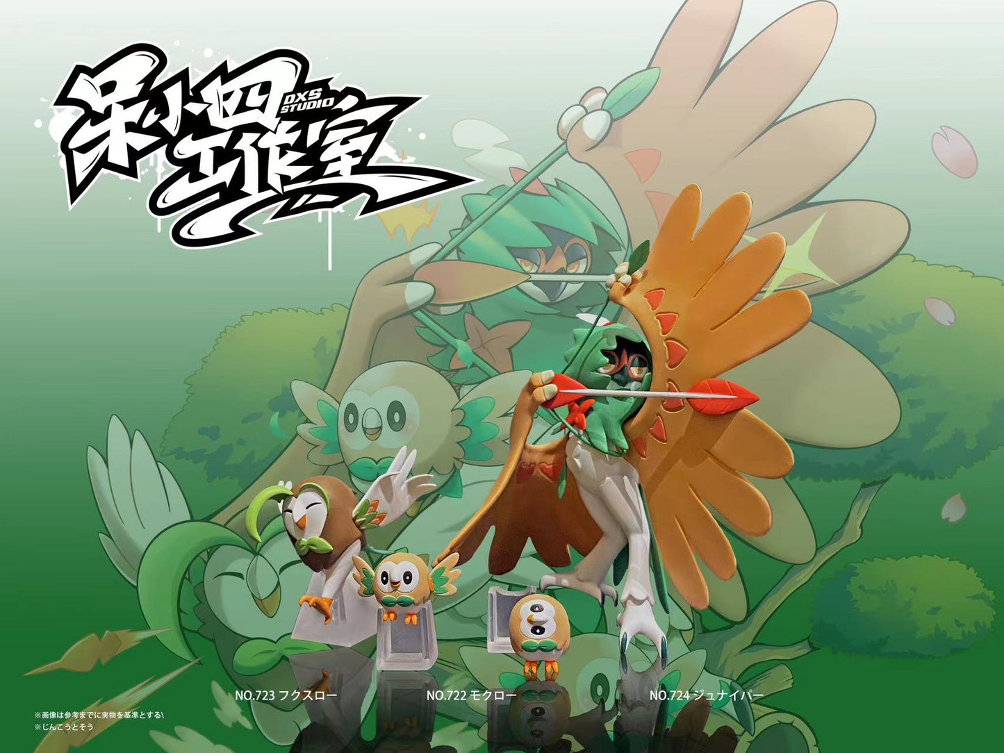 〖 In Stock〗Pokemon Scale World Rowlet Dartrix Decidueye #722 #723 #724 1:20 -DXS Studio