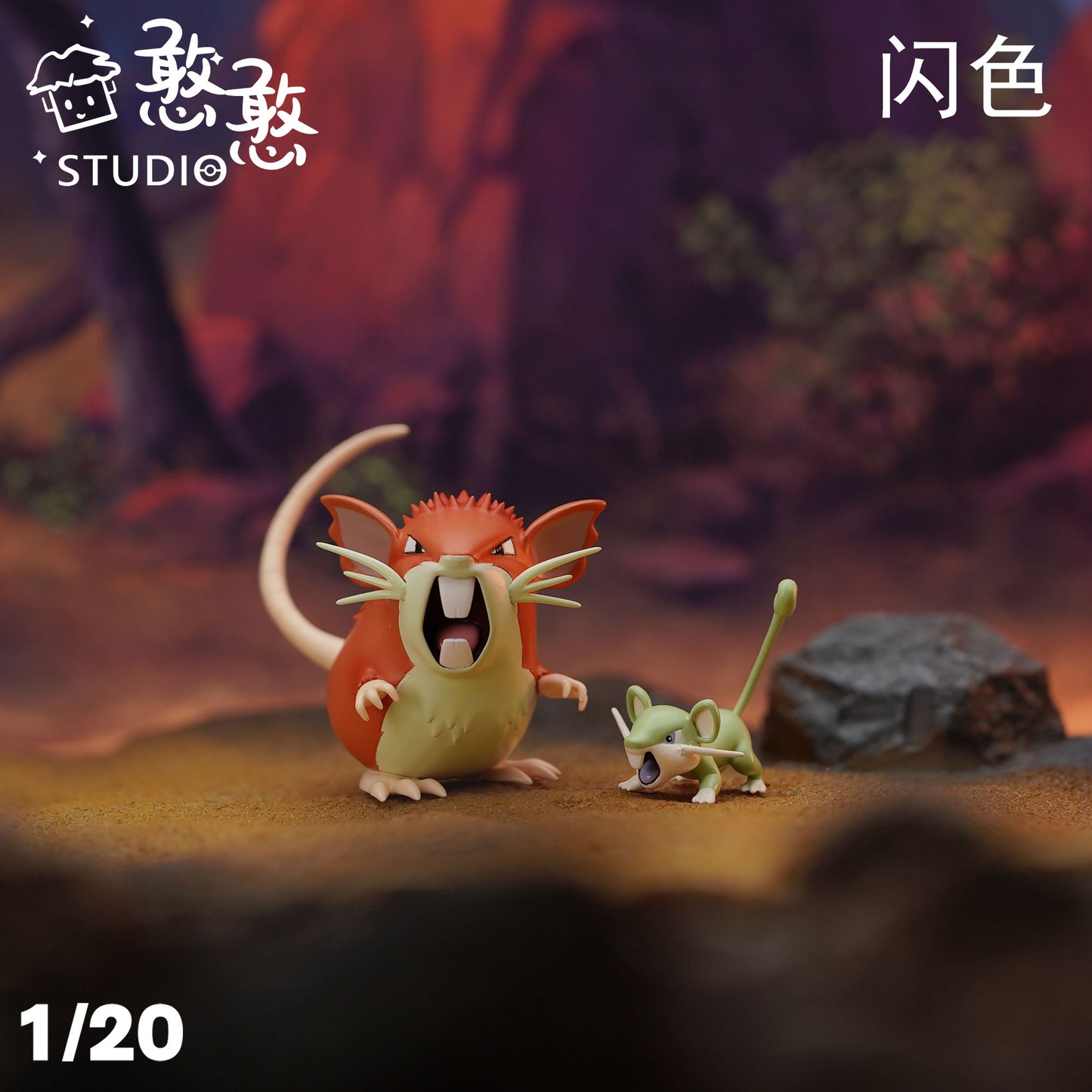 〖Make Up The Balance〗Pokemon Scale World Rattata Raticate #019 #020 1:20 - HH Studio