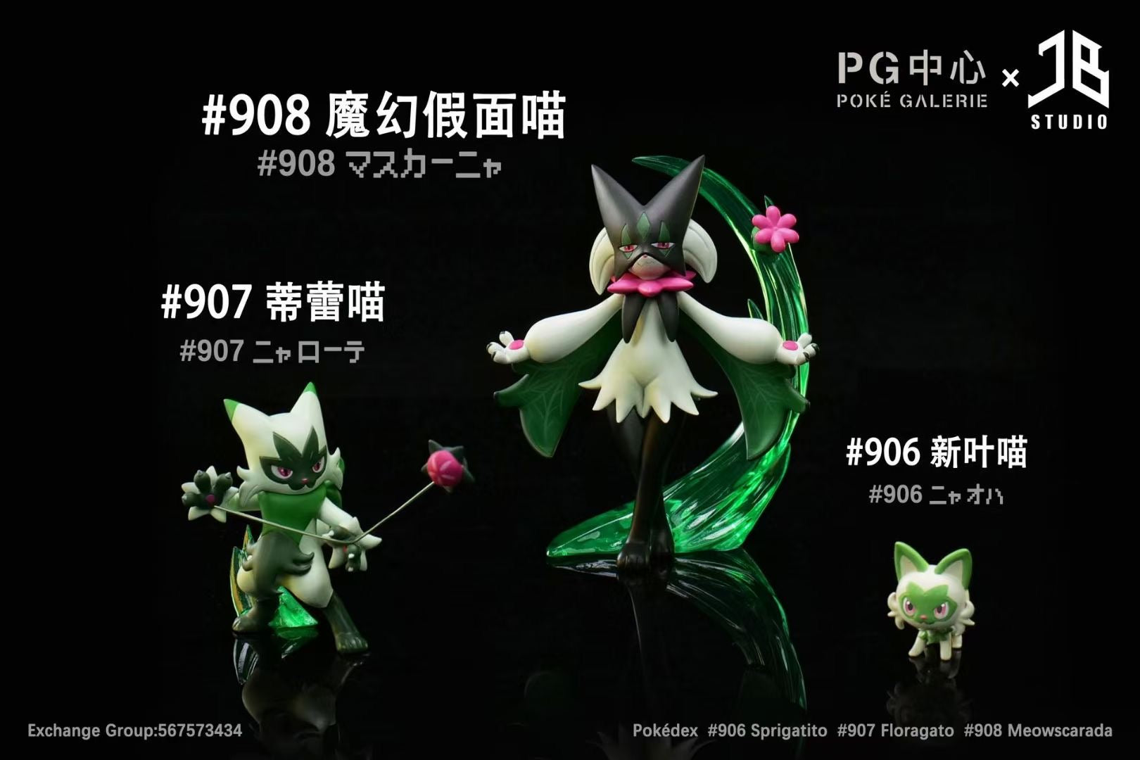 IN STOCK] 1/20 Scale World Figure [SXG] - Mega Gardevoir – POKÉ GALERIE