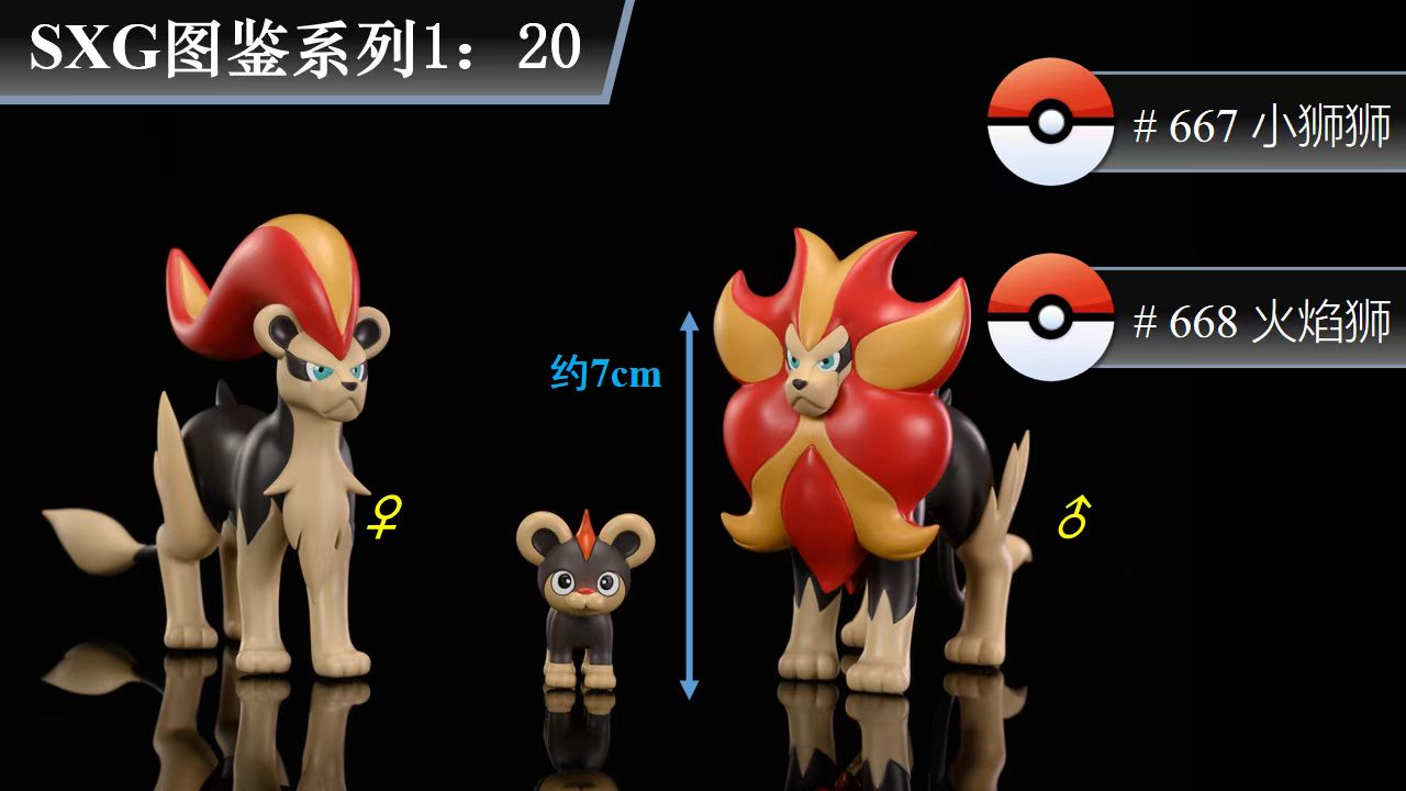 〖Sold Out〗Pokemon Scale World Litleo Pyroar #667 #668 1:20 - SXG Studio