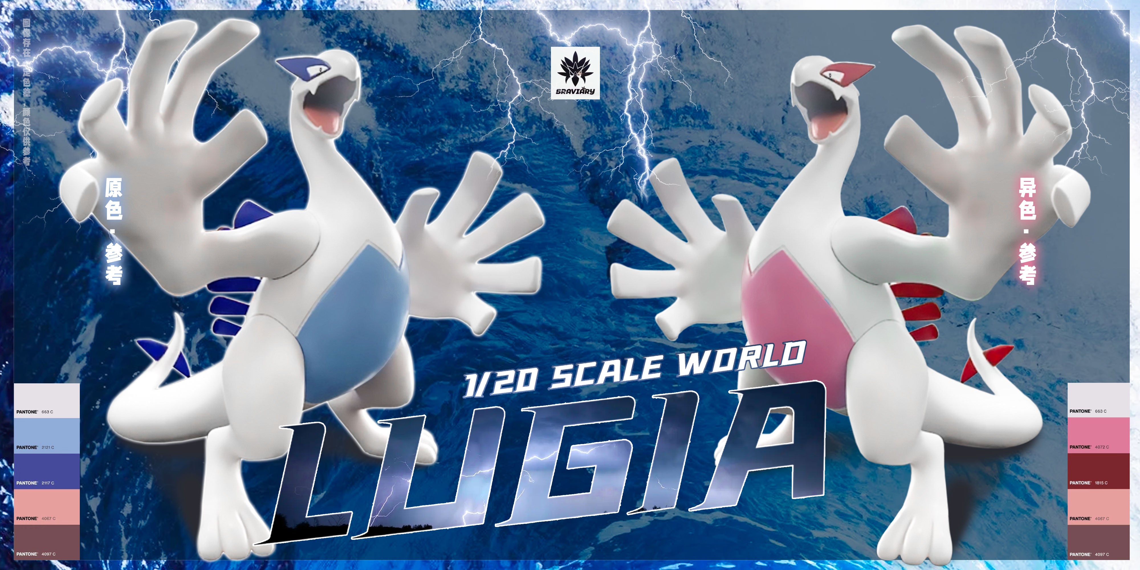 Sold Out〗Pokemon Scale World Lugia #249 1:20 - King Studio