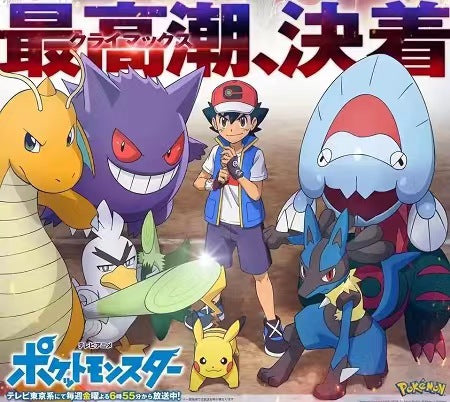 pokemon ash pokemon team