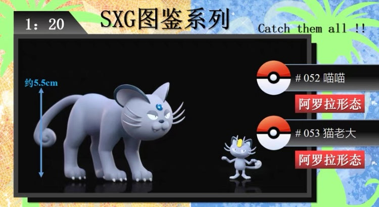 Pokémon Go [ Malaysia ]  Only shiny alola raichu and shiny alola