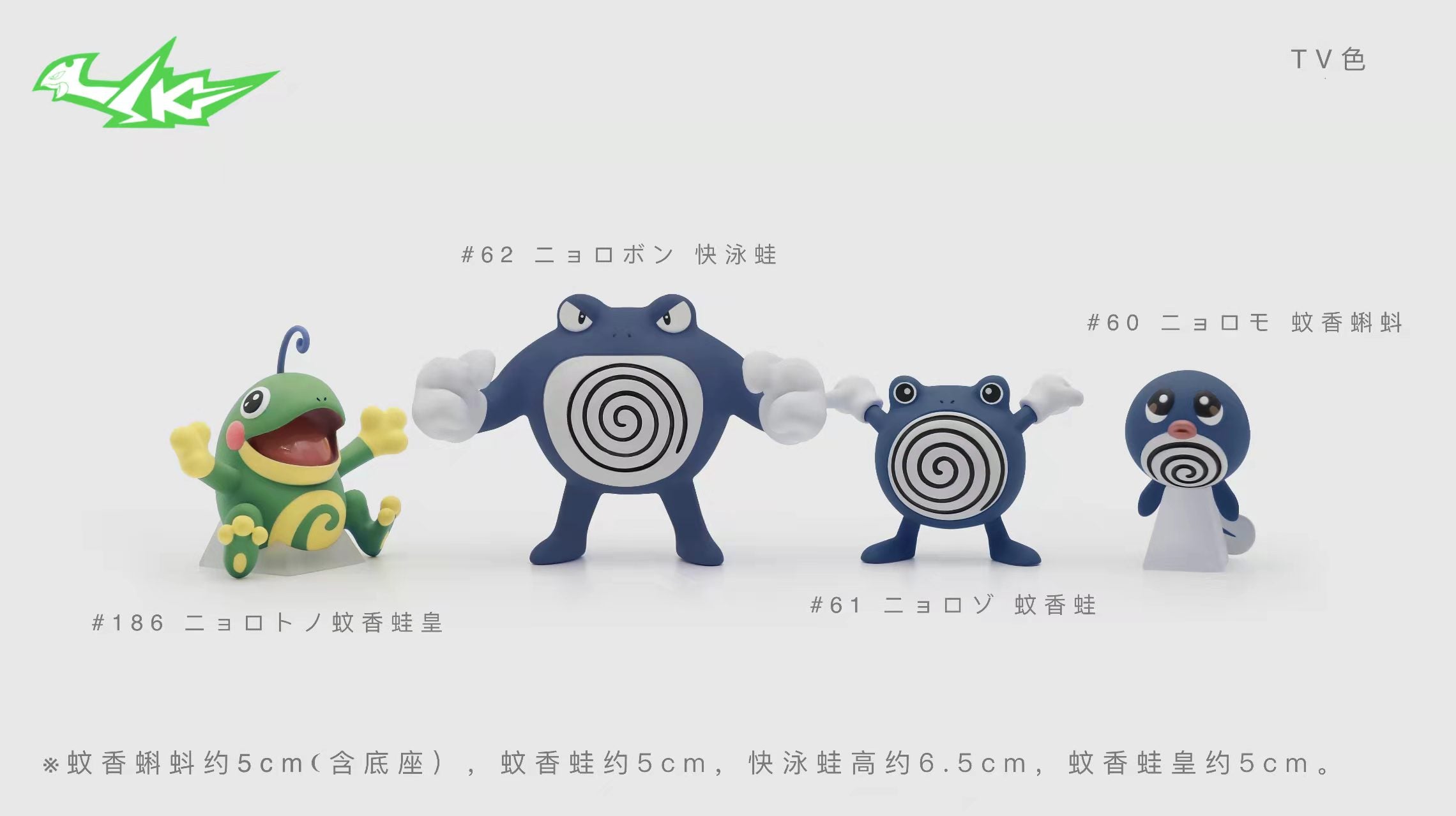 Make Up The Balance〗Pokemon Scale World Shiny Charizard #006 1:20