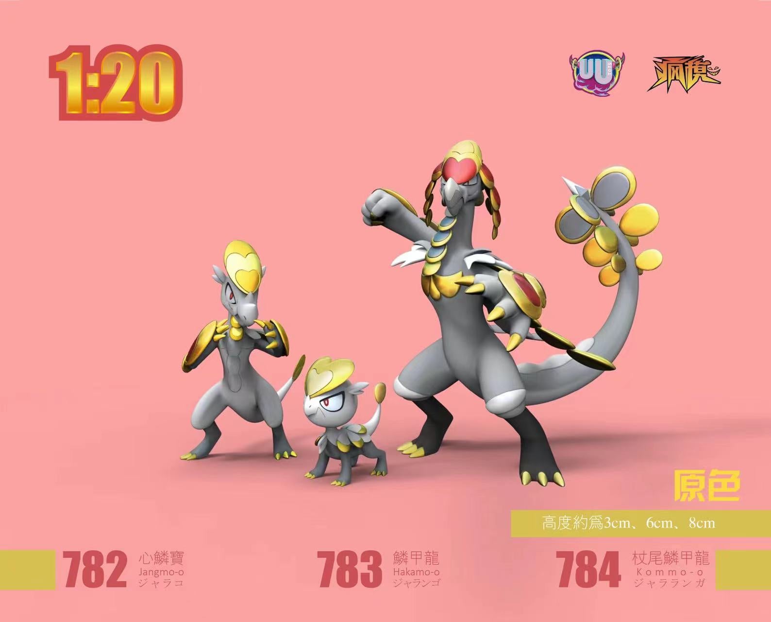 〖Sold Out〗Pokemon Scale World Zarude #893 1:20 - Forest Studio