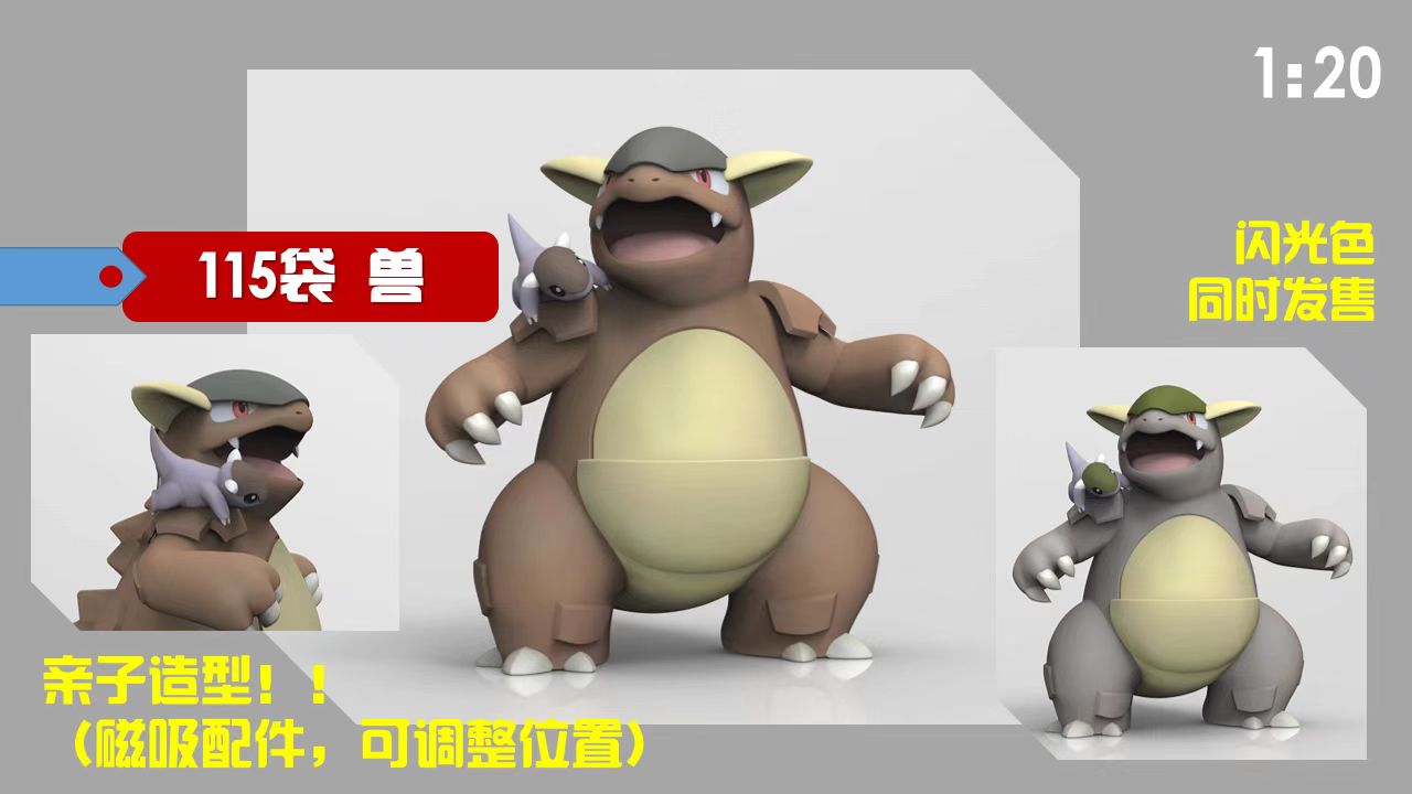 〖In Stock〗Pokemon Scale World Kangaskhan #115 1:20 - RX Studio