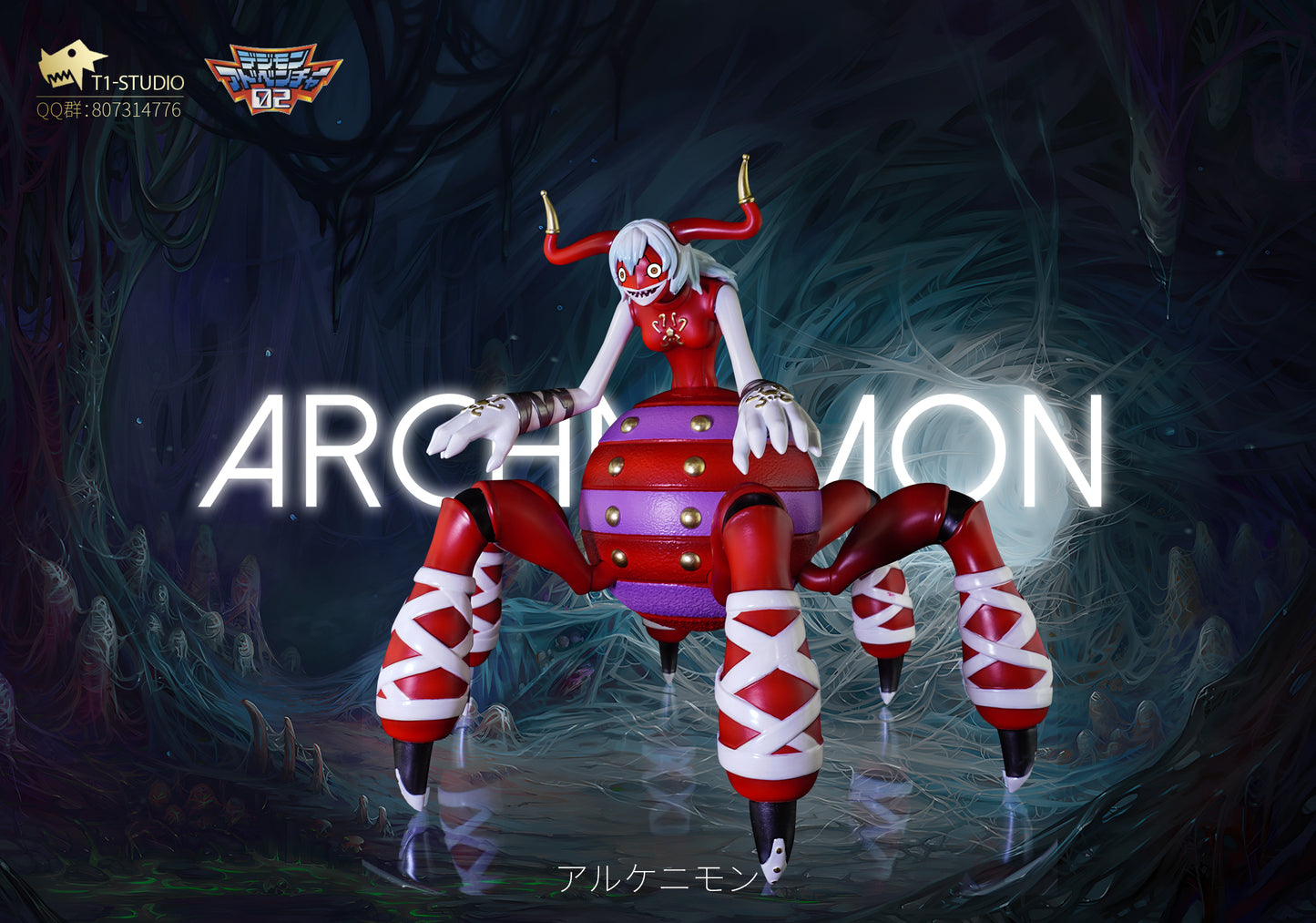 〖Sold Out〗Digimon Archnemon Mummymon - T1 Studio
