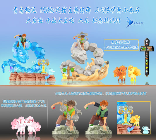 〖Pre-order〗Pokemon Scale World Brock & Onix &Vulpix&Geodude 1:20 - Lucky wings Studio