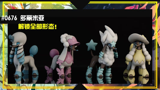 〖 Pre-order〗Pokemon Scale World Furfrou 03 #676  1:20 - SXG Studio