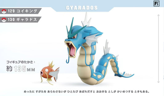 〖 Sold Out〗Pokemon Scale World Maglikarp Gyarados #129 #130  1:20 - VS Studio