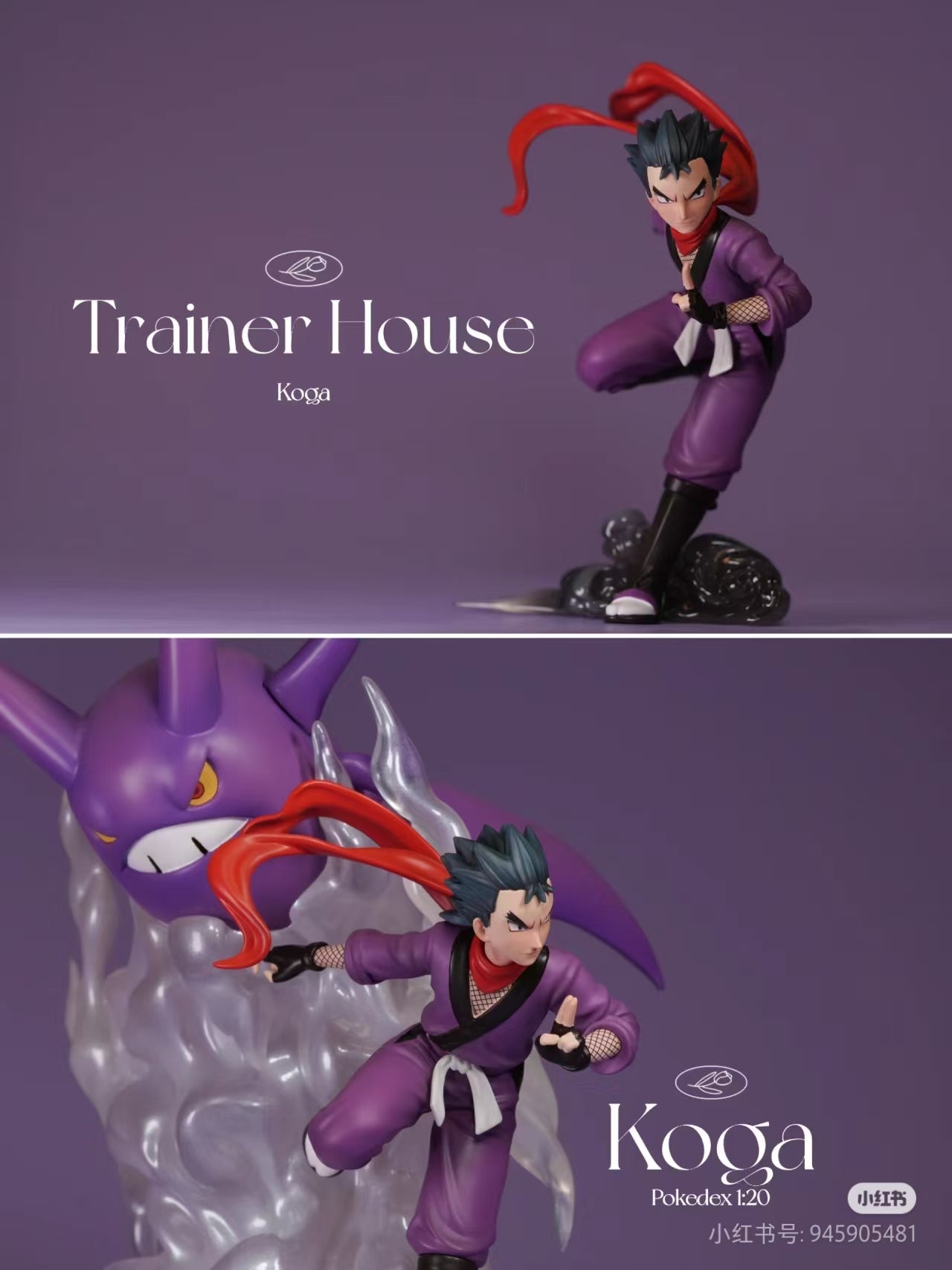 〖 In Stock〗Pokemon Scale World Koga 1:20 - Trainer House Studio