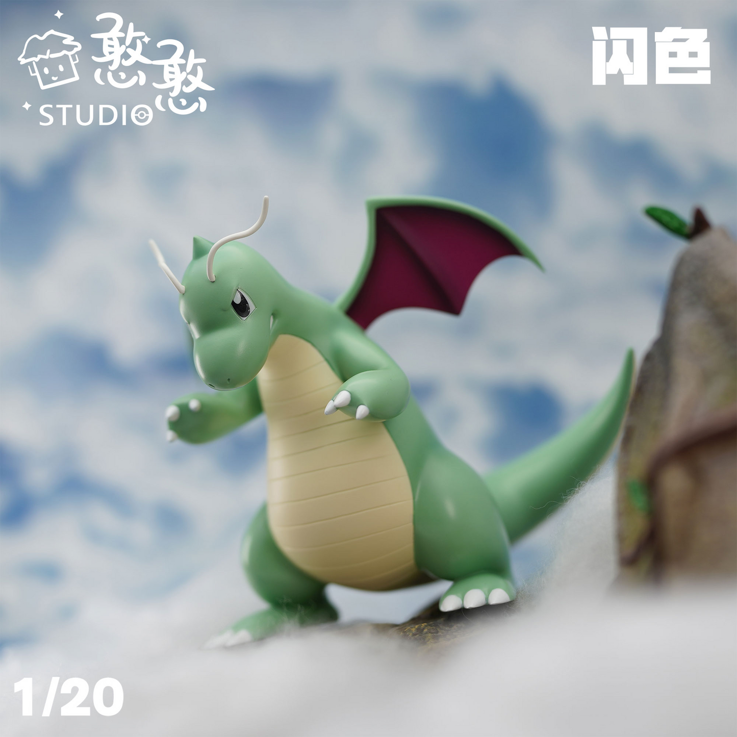 〖Make Up The Balance〗Pokemon Scale World Dratini Dragonair Dragonite #147 #148 #149 1:20 - HH Studio