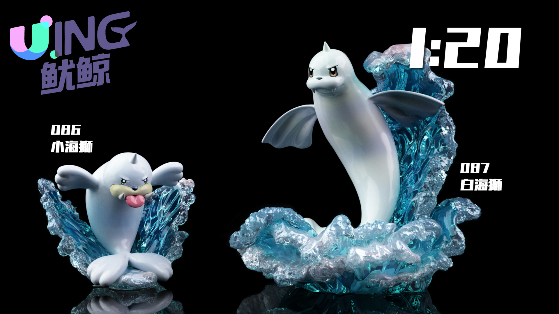 〖Pre-order〗Pokemon Scale World Seel Dewgong #086 #087 1:20 - UING Studio