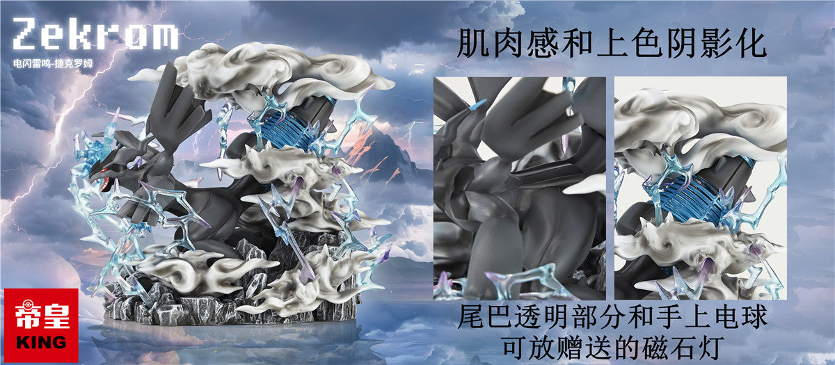 〖Sold out〗Pokemon Scale World Zekrom #643 1:20 1:40 - KING Studio