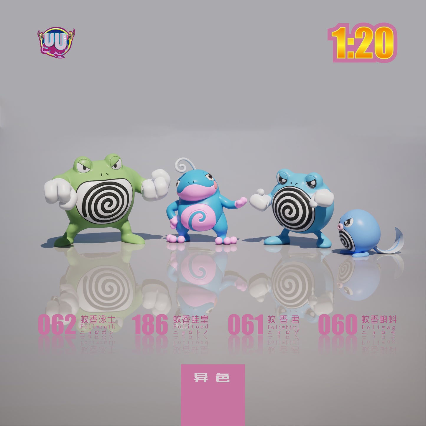 〖 Sold Out〗Pokemon Scale World Poliwag Poliwhirl Poliwrath Politoed #060 #061 #062 #186 1:20 - UU Studio