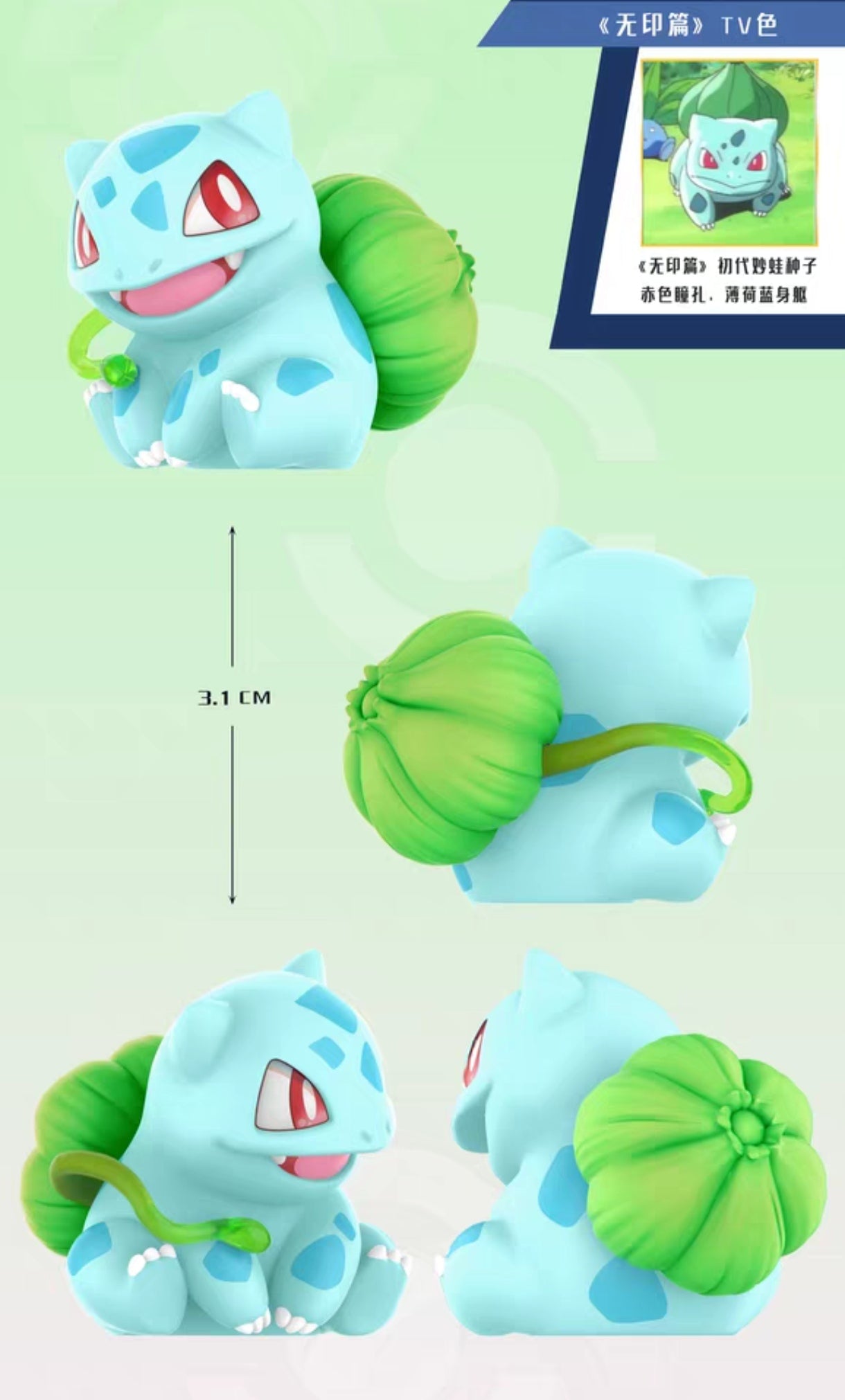 〖Sold Out〗Pokemon Scale World DP Ash Ketchum & Infernape Lapras Bulbasaur Swellow 1:20 - Lucky wings Studio