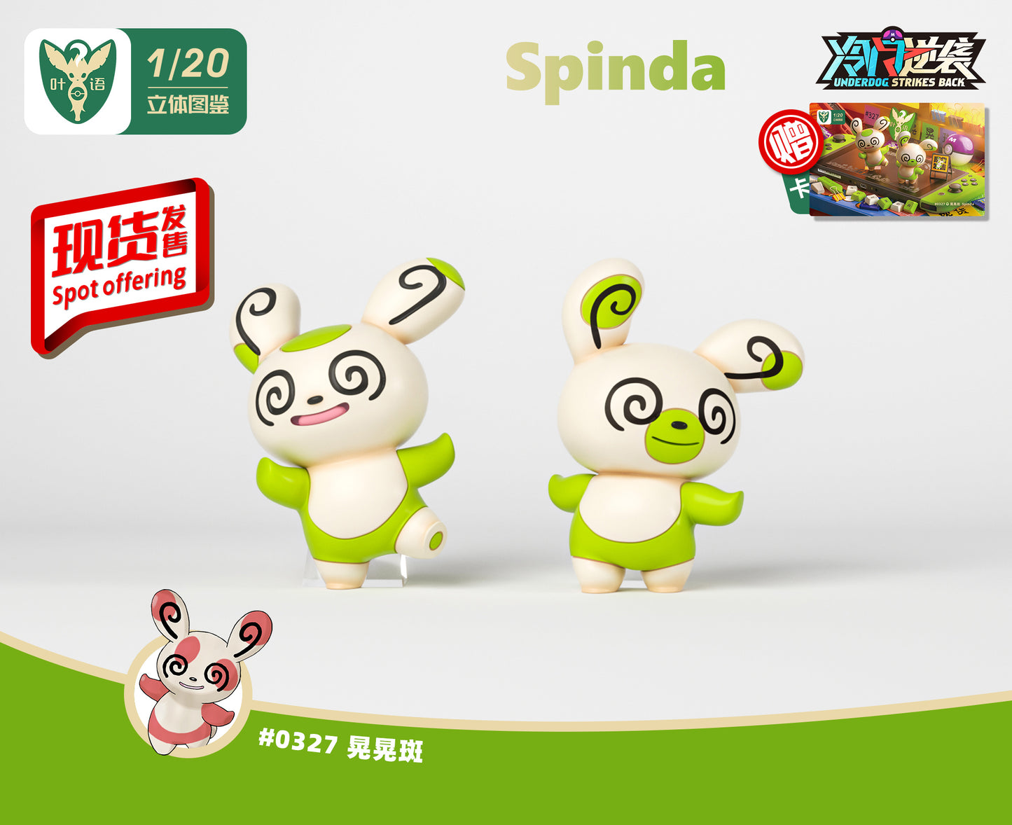 〖 In Stock〗Pokemon Scale World Spinda #327 1:20 - Yeyu Studio