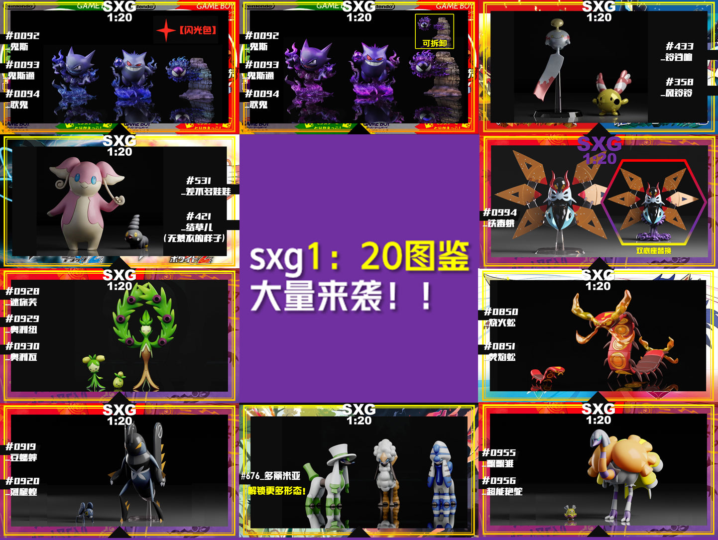 〖Sold Out〗Pokemon Scale World Furfrou #676 02  1:20 - SXG Studio