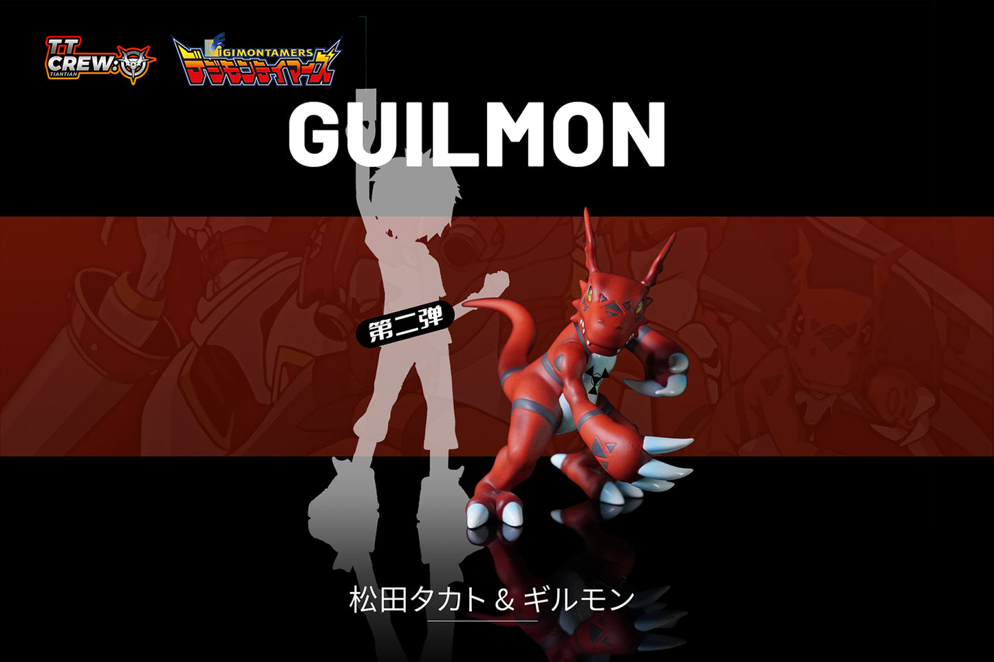 〖Sold Out〗Digimon Guilmon - T1 Studio