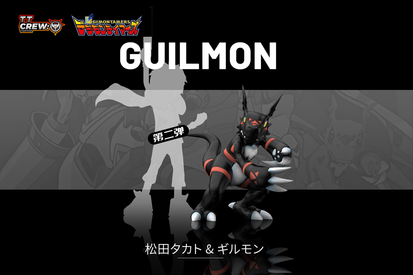 〖Sold Out〗Digimon Guilmon - T1 Studio