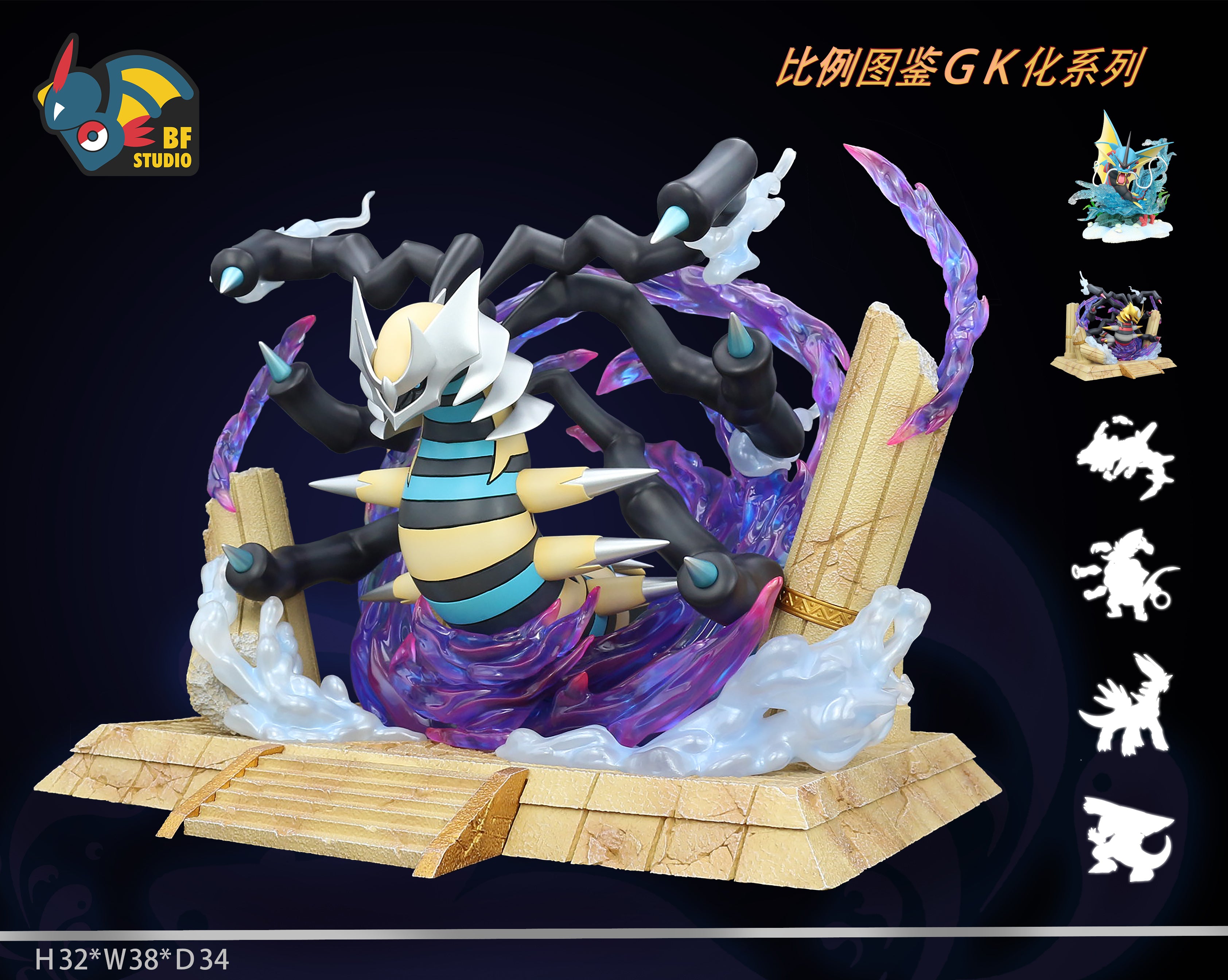 Giratina figure 2024