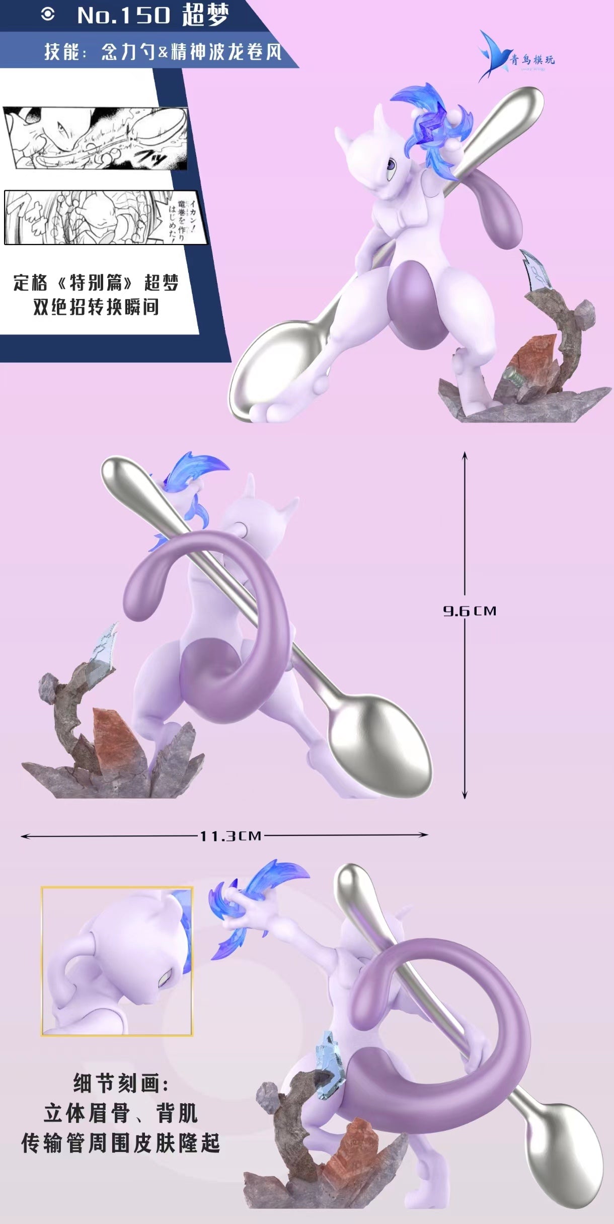 〖Make Up The Balance〗Pokemon Scale World Blaine & Mewtwo Mew Meowth 1:20 - Lucky wings Studio