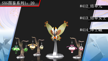 〖Sold Out〗Pokemon Scale World Burmy Wormadam Mothim #412 #413 #414 1:20 - SXG Studio