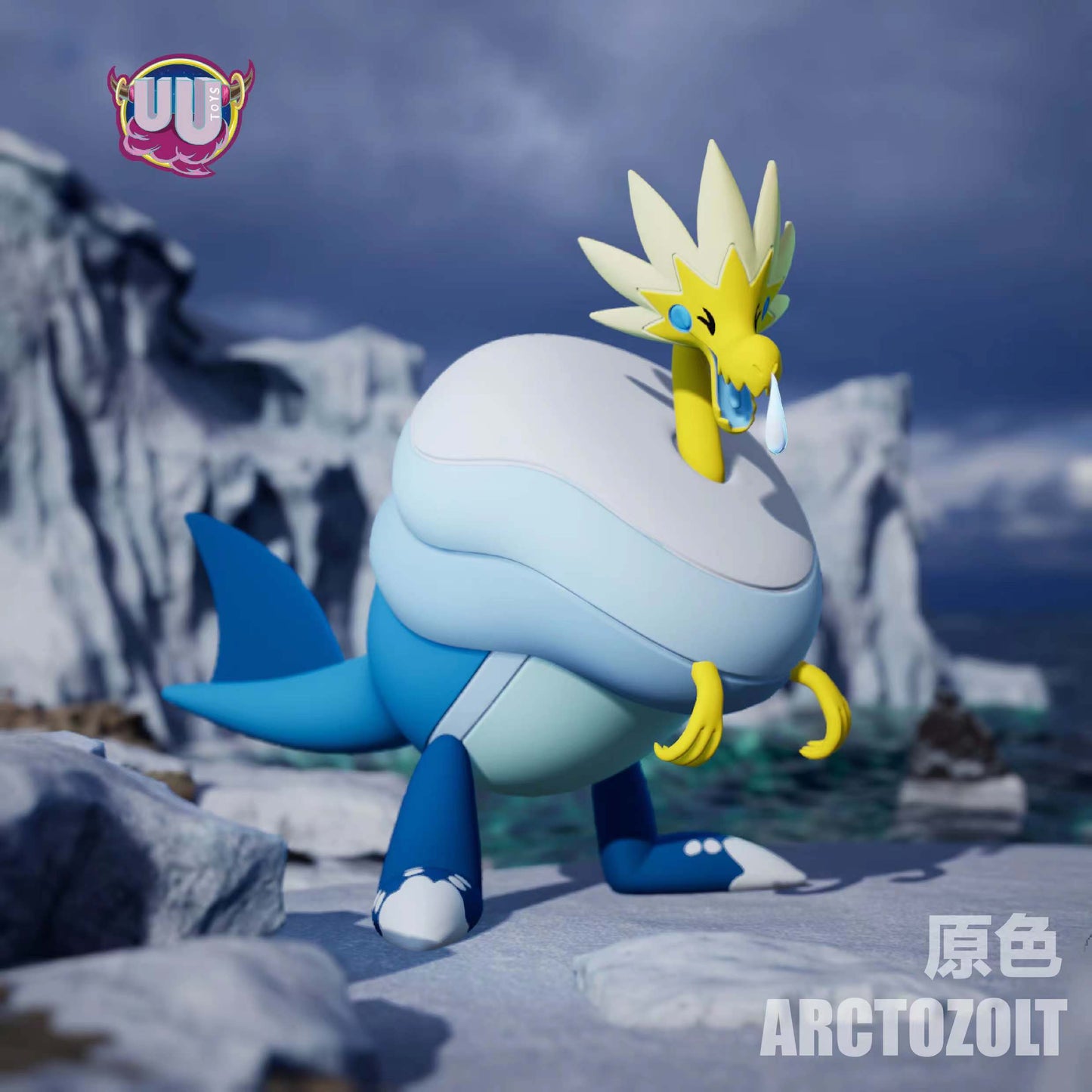 〖Make Up The Balance〗Pokemon Scale World Arctozolt Arctovish #881 #883  1:20 - UU Studio