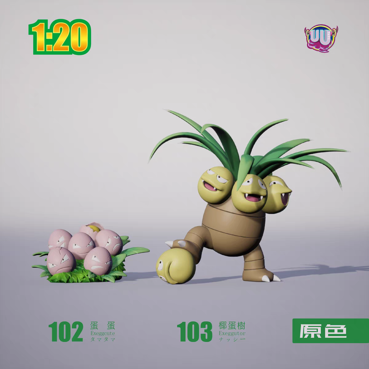 〖 Pre-order〗Pokemon Scale World Exeggcute Exeggutor Alola Exeggutor  #102 #103  1:20 1:40 - UU Studio