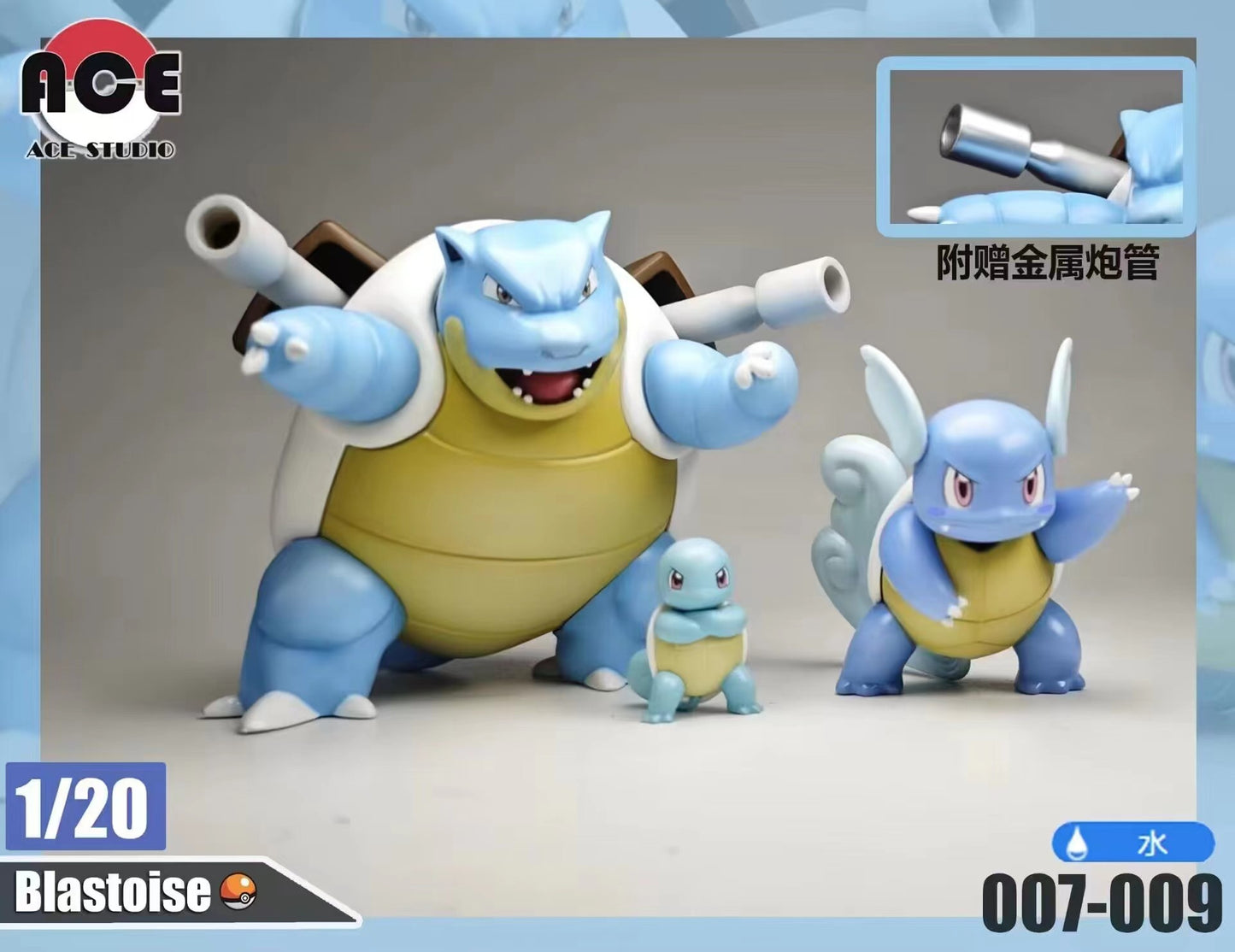 〖In Stock〗Pokemon Scale World Squirtle Wartortle Blastoise #007 #008 #009 1:20 - ACE Studio