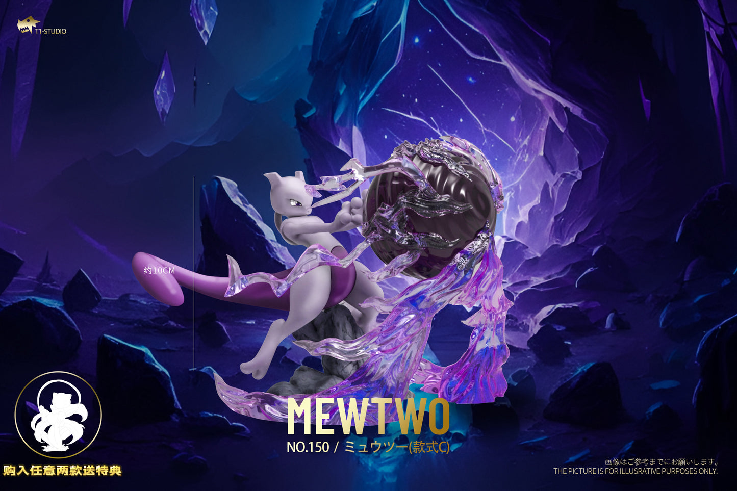 〖 Pre-order〗Pokemon Scale World Mewtwo #150 1:20 - T1 Studio