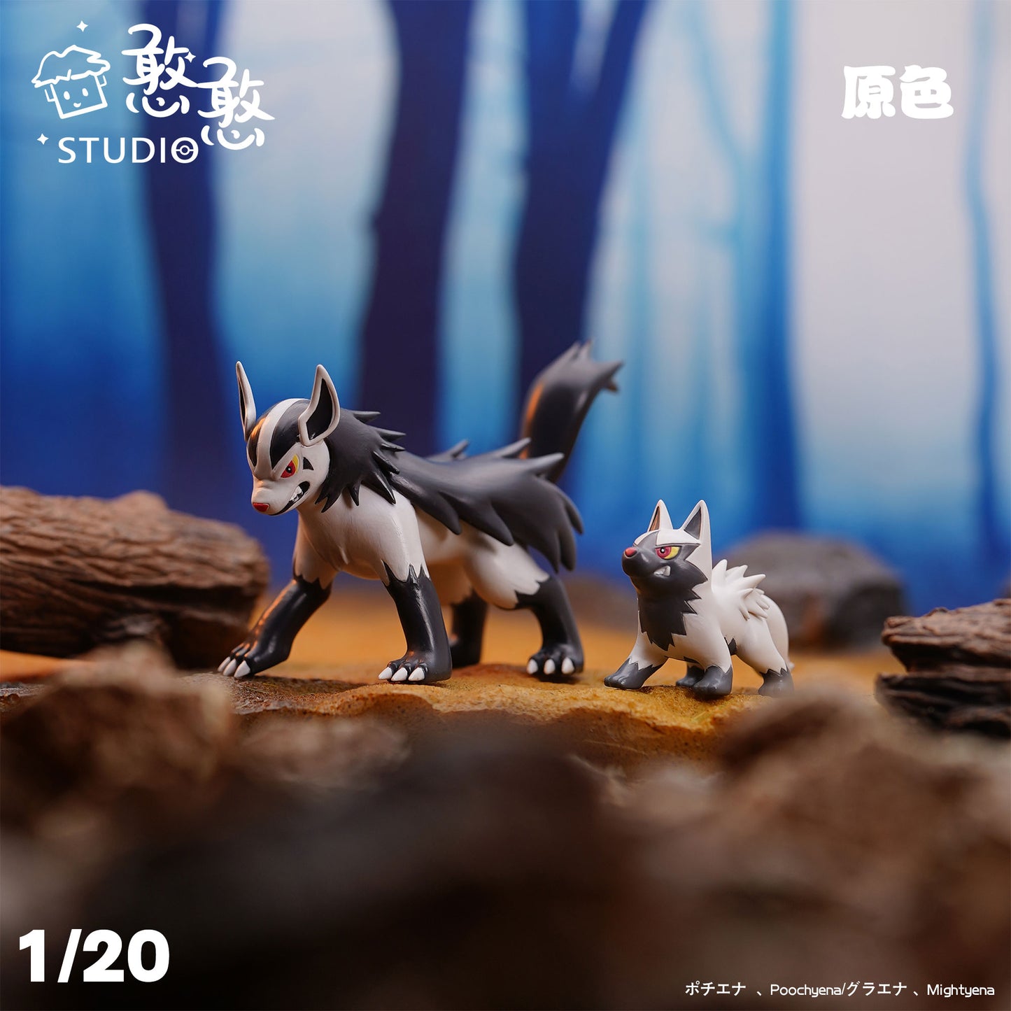 〖Make Up The Balance〗Pokemon Scale World Poochyena Mightyena #261 #262 1:20 - HH Studio