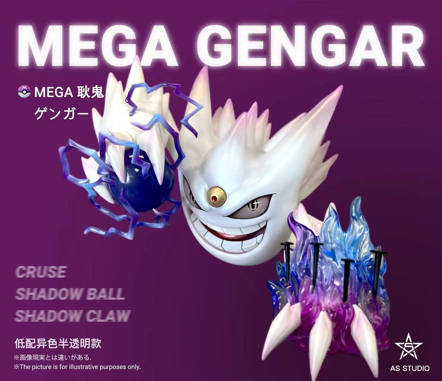 〖Sold Out〗Pokemon Scale World Mega Gengar #094 1:20 - Asterism Studio