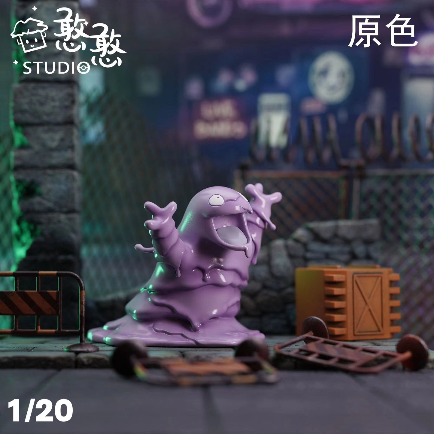 〖Make Up The Balance〗Pokemon Scale World Grimer Muk #088 #089 1:20 - HH Studio