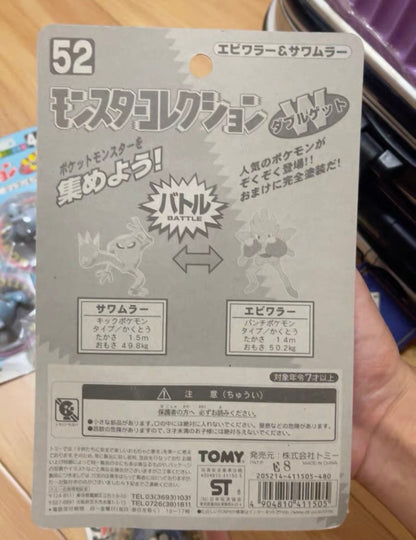 〖Sold Out〗Pokemon Takara TOMY Figure Nintendo Hitmonlee Hitmonchan