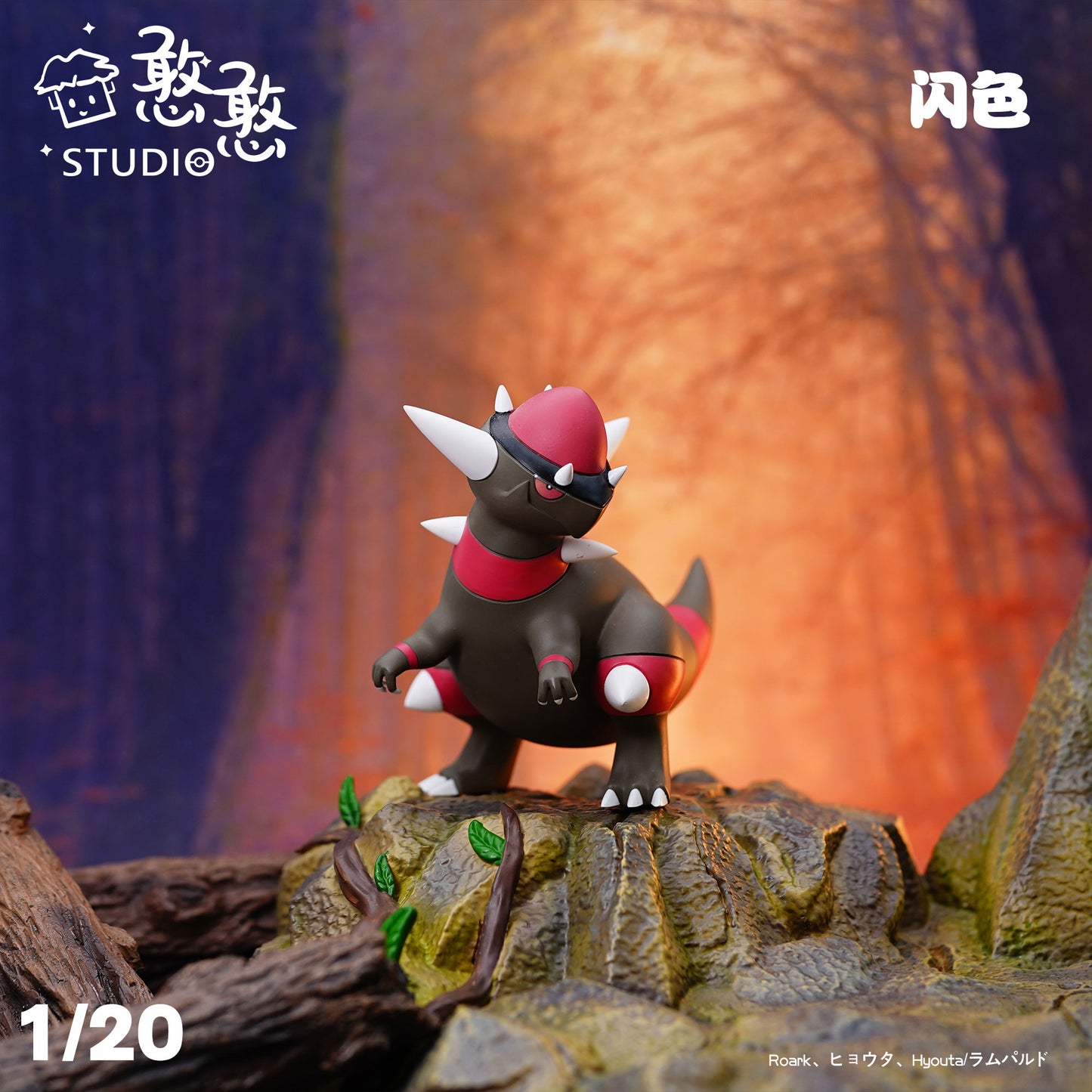 〖Make Up The Balance〗Pokemon Scale World Roark& Rampardos 1:20 - HH Studio