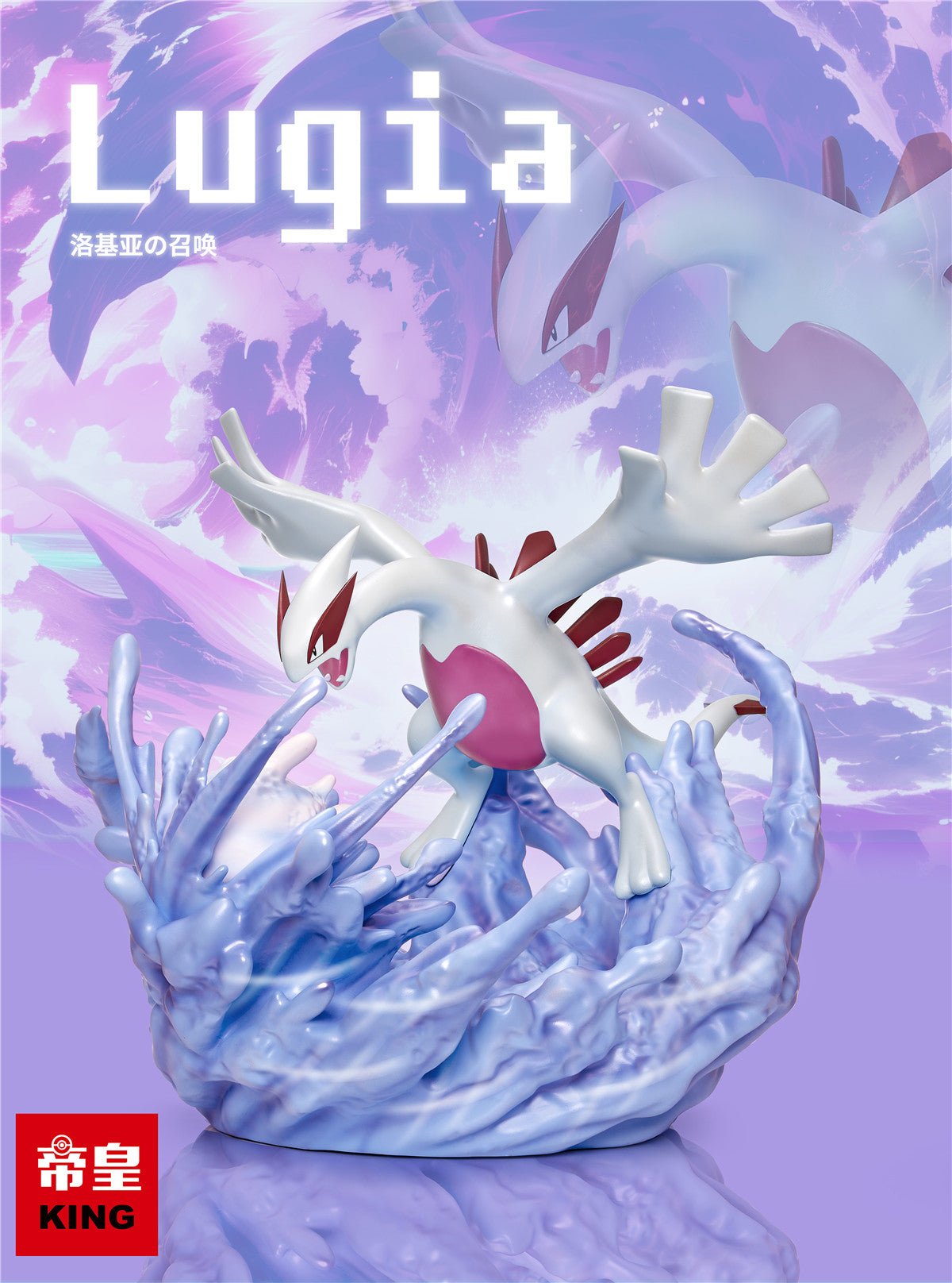 〖Sold Out〗Pokemon Scale World Lugia #249 1:40 - King Studio