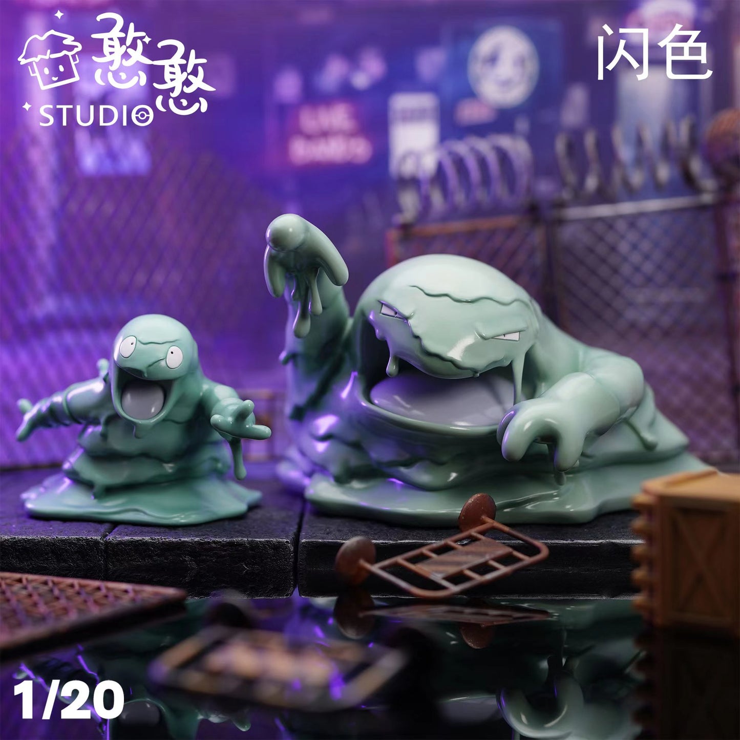 〖Make Up The Balance〗Pokemon Scale World Grimer Muk #088 #089 1:20 - HH Studio