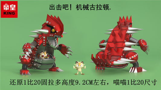 〖Sold Out〗Pokemon Scale World Mechanical Groudon& Meowth 1:20 - King Studio