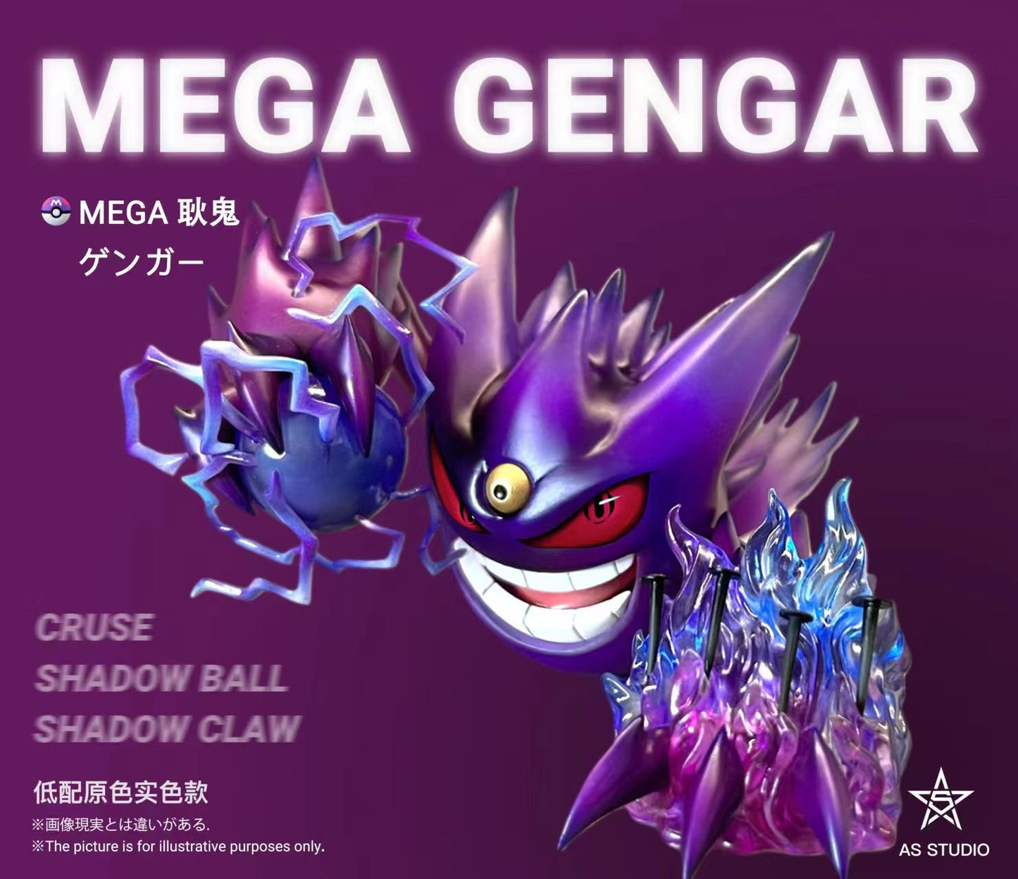 〖Sold Out〗Pokemon Scale World Mega Gengar #094 1:20 - Asterism Studio