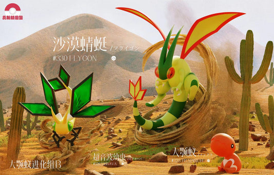 〖Sold Out〗Pokemon Scale World Trapinch Vibrava Flygon B #328 #329 #330 1:20 - Pallet Town Studio