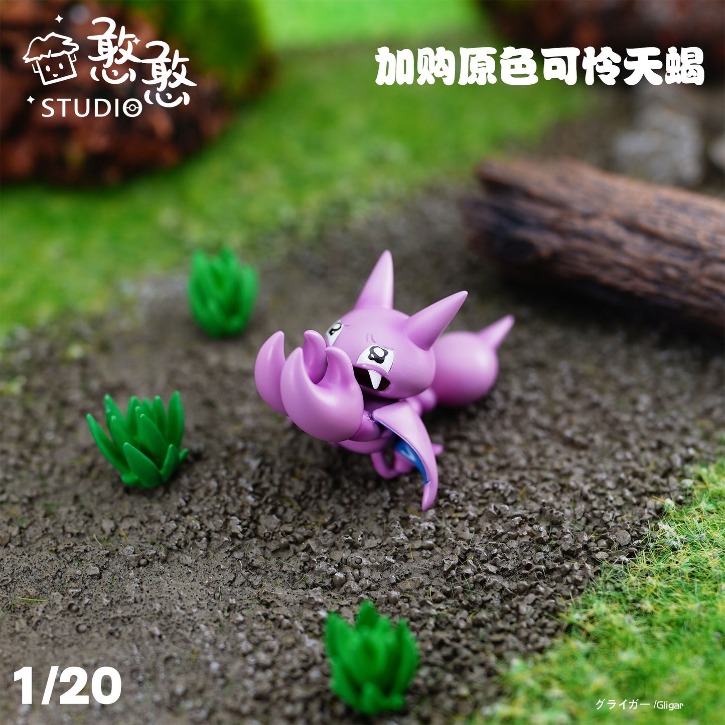 〖In Stock〗Pokemon Scale World Gligar Gliscor #207 #472 1:20 - HH Studio