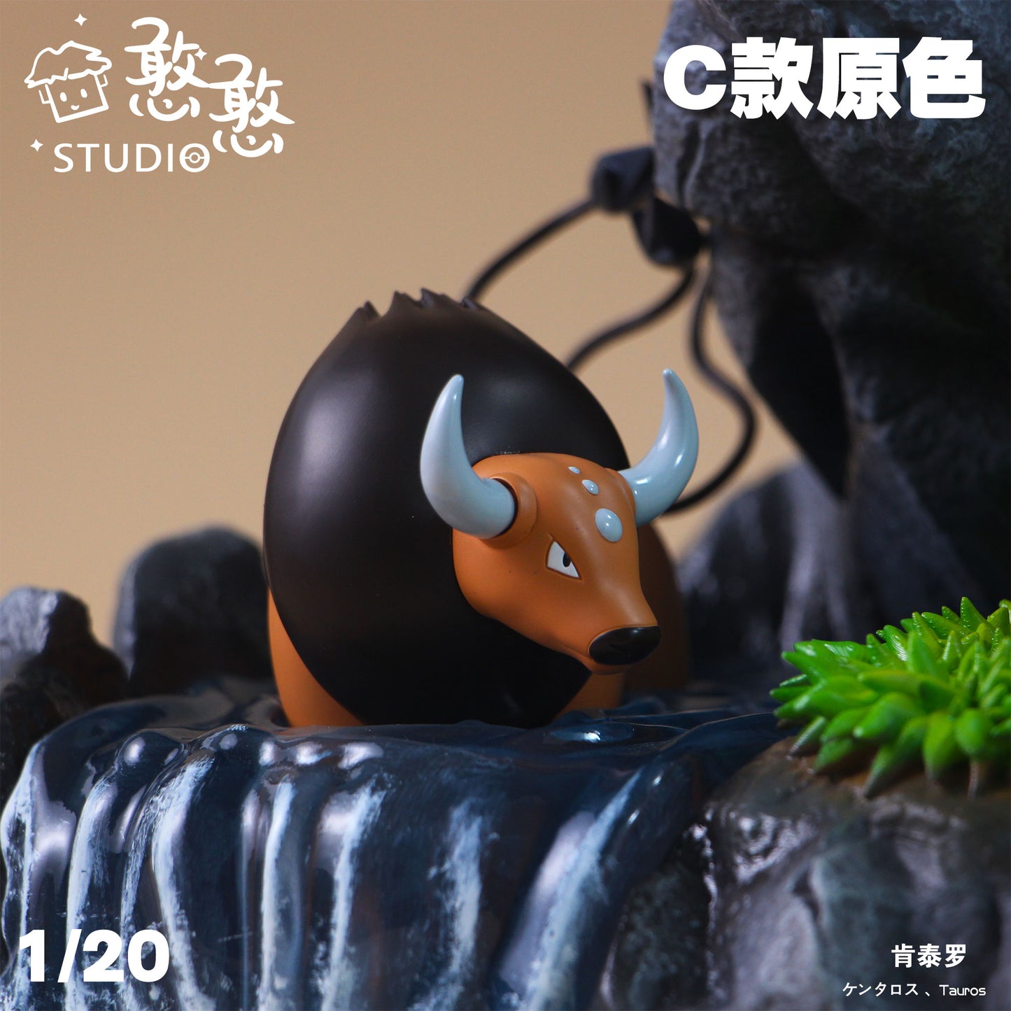 〖Make Up The Balance〗Pokemon Scale World Tauros #128 1:20 - HH Studio