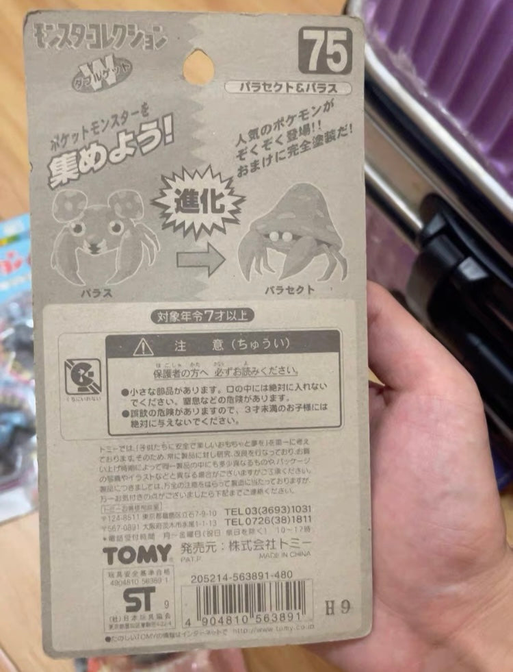 〖Sold Out〗Pokemon Takara TOMY Figure Nintendo Paras Parasect