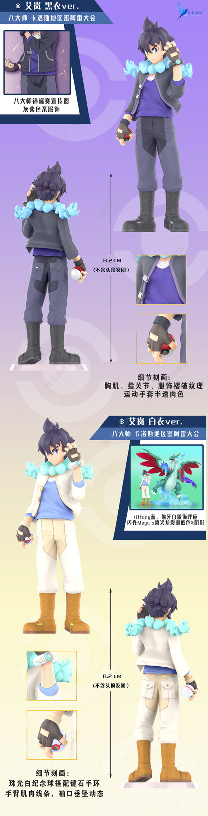 〖Sold Out〗Pokemon Scale World World Coronation Series Alain 1:20 - Lucky Wings Studio