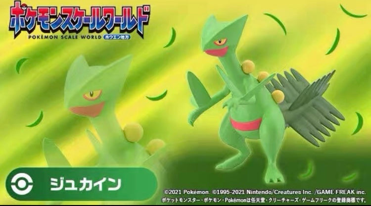 〖Sold Out〗Pokemon Scale World Sceptile #254 1:20 - Bandai