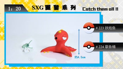 〖Sold Out〗Pokemon Scale World Remoraid Octillery #223 #224 1:20 - SXG Studio