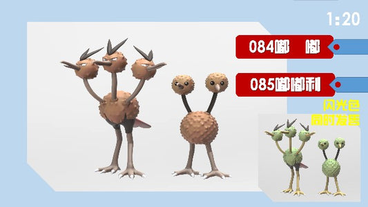 〖In Stock〗Pokemon Scale World Doduo Dodrio #084 #085 1:20 - RX Studio