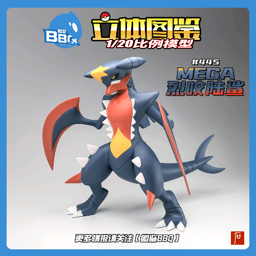 〖In Stock〗Pokemon Scale World Mega Garchomp #445 1:20 - BBQ Studio